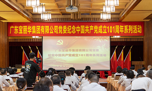 “不忘初心，，，，，，切记使命”  <br>认真组织开展“七一”主题党日活动